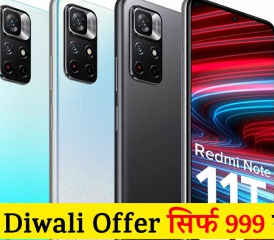 Redmi Diwali Offer 2023 : Redmi Note 11T 5G घर लाए सिर्फ 999 रुपये में, जानिए डिटेल्स
